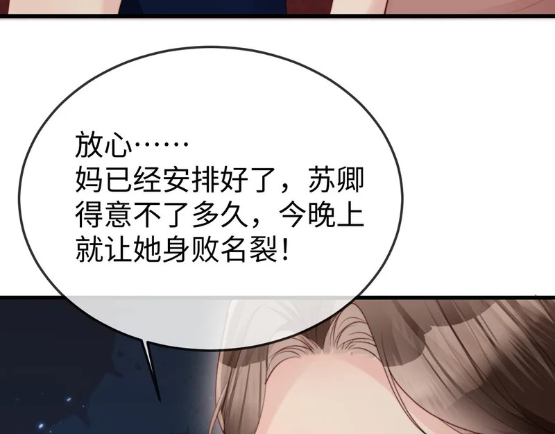 第39话 万劫不复 第53页