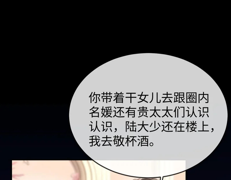 第39话 万劫不复 第55页