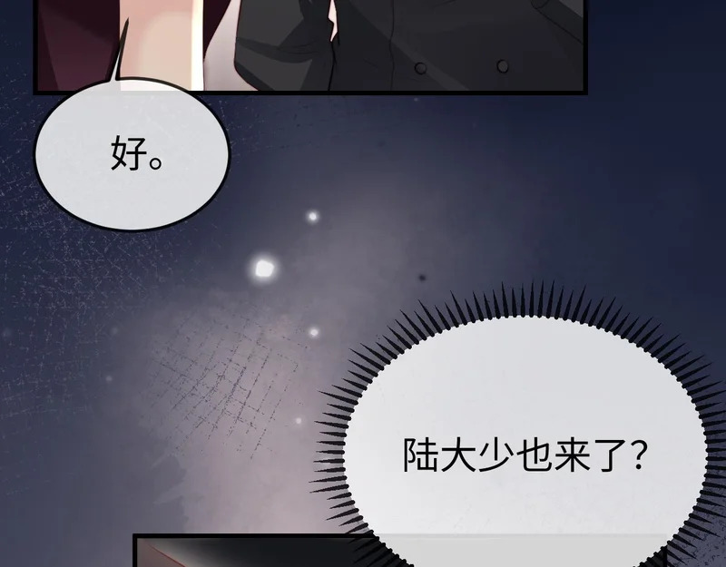 第39话 万劫不复 第57页