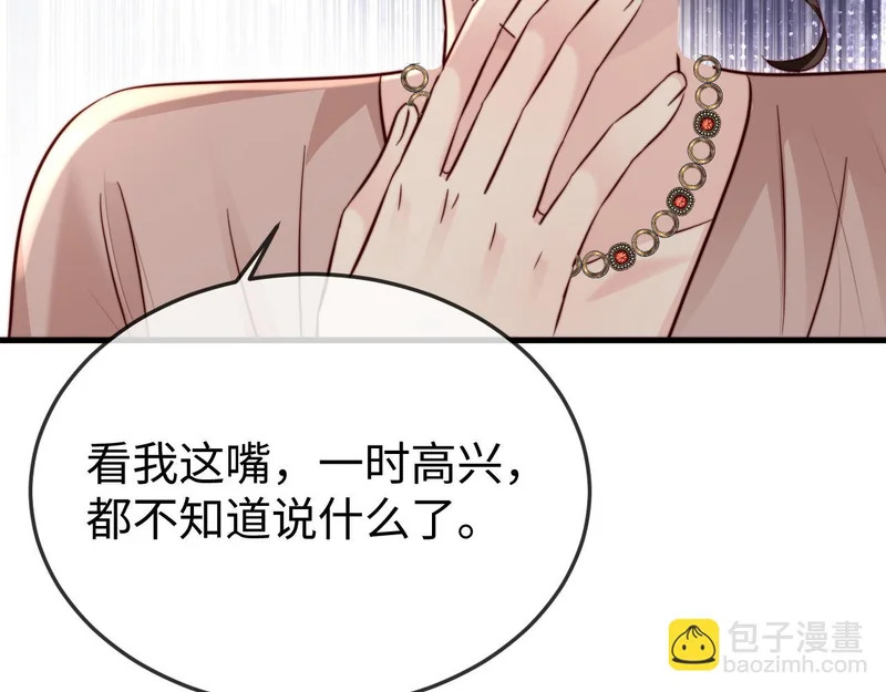 第39话 万劫不复 第73页
