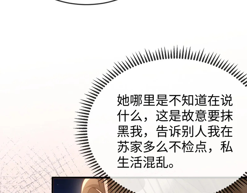 第39话 万劫不复 第74页
