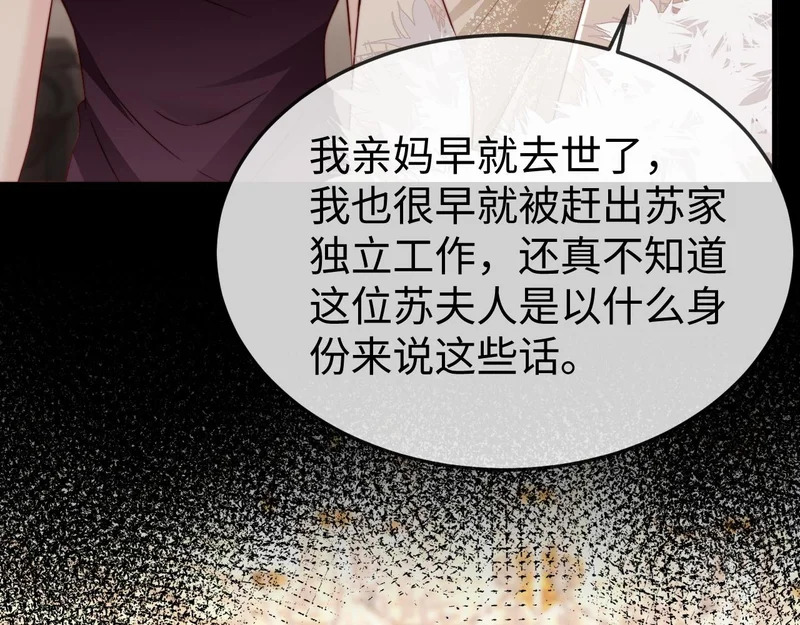 第39话 万劫不复 第78页