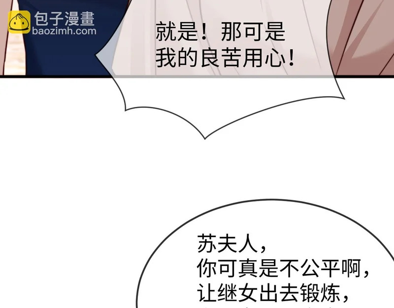 第39话 万劫不复 第81页