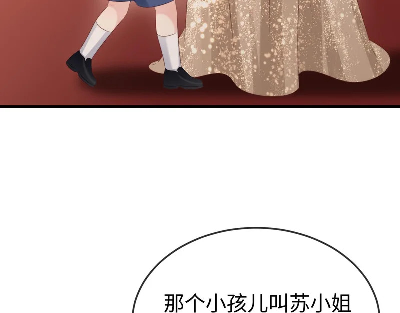 第39话 万劫不复 第92页