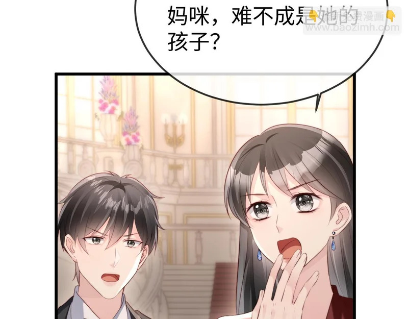 第39话 万劫不复 第93页