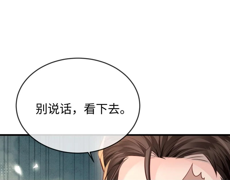 第39话 万劫不复 第98页