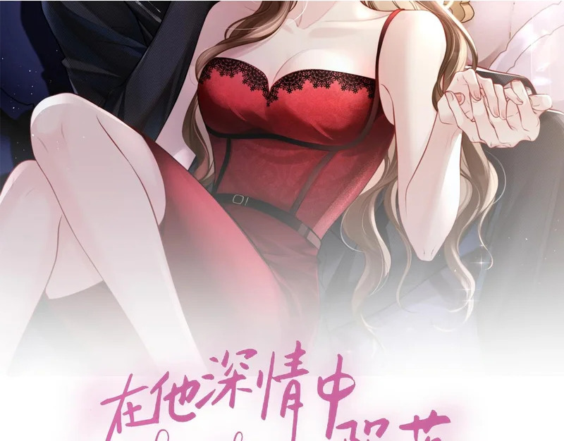 第40话 自证清白 第2页