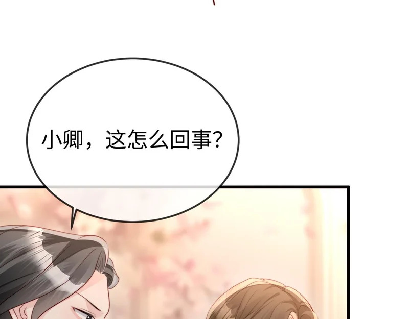 第40话 自证清白 第5页