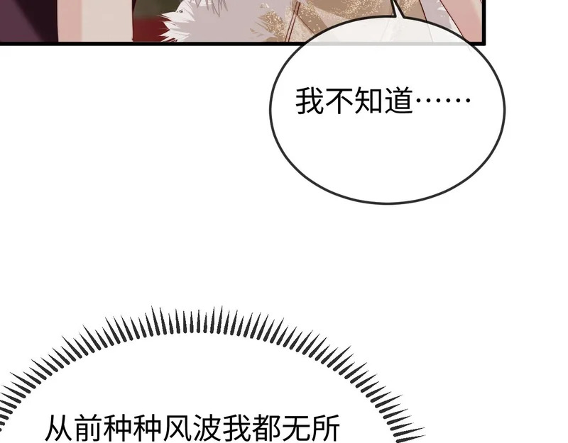 第40话 自证清白 第7页