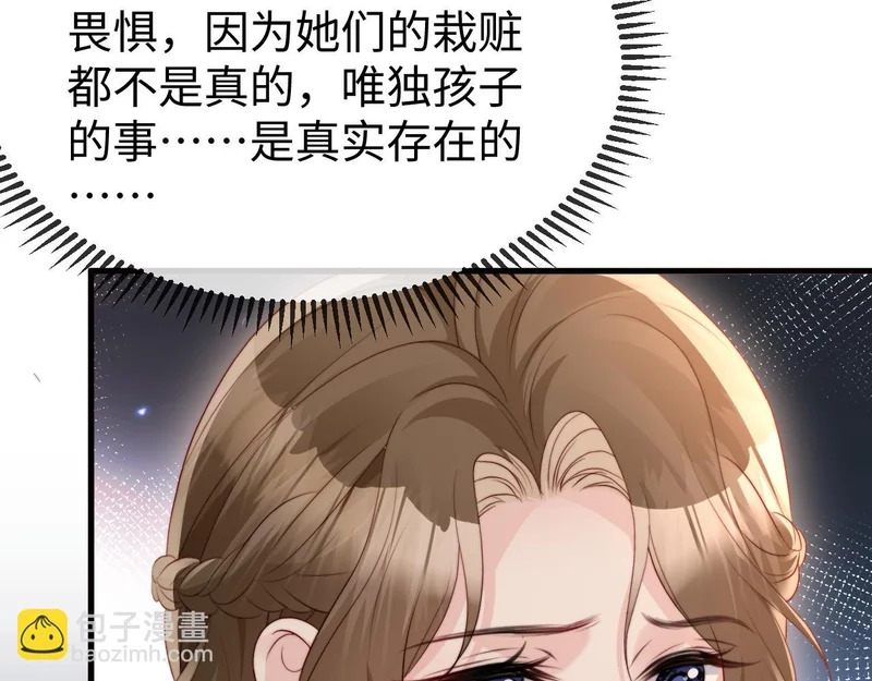 第40话 自证清白 第8页