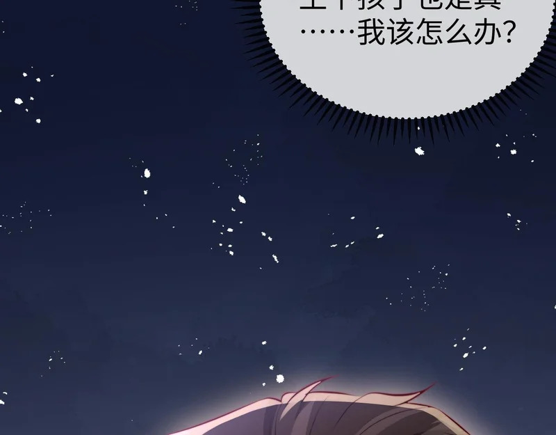 第40话 自证清白 第10页