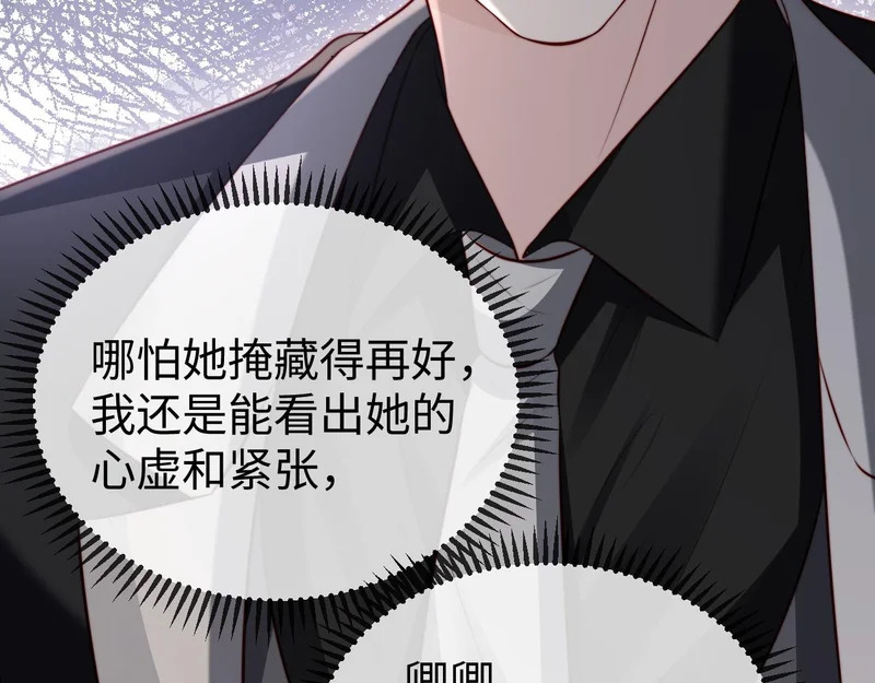第40话 自证清白 第12页