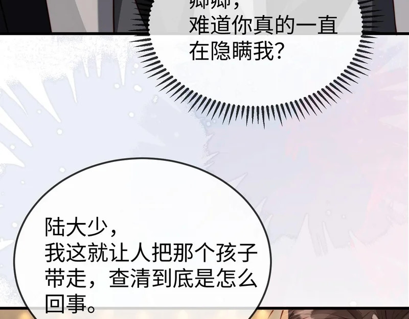 第40话 自证清白 第13页