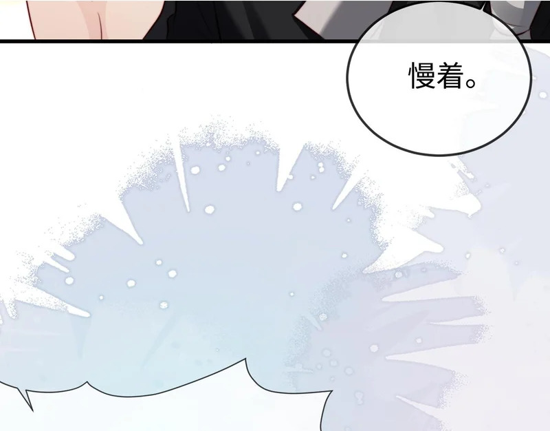 第40话 自证清白 第15页