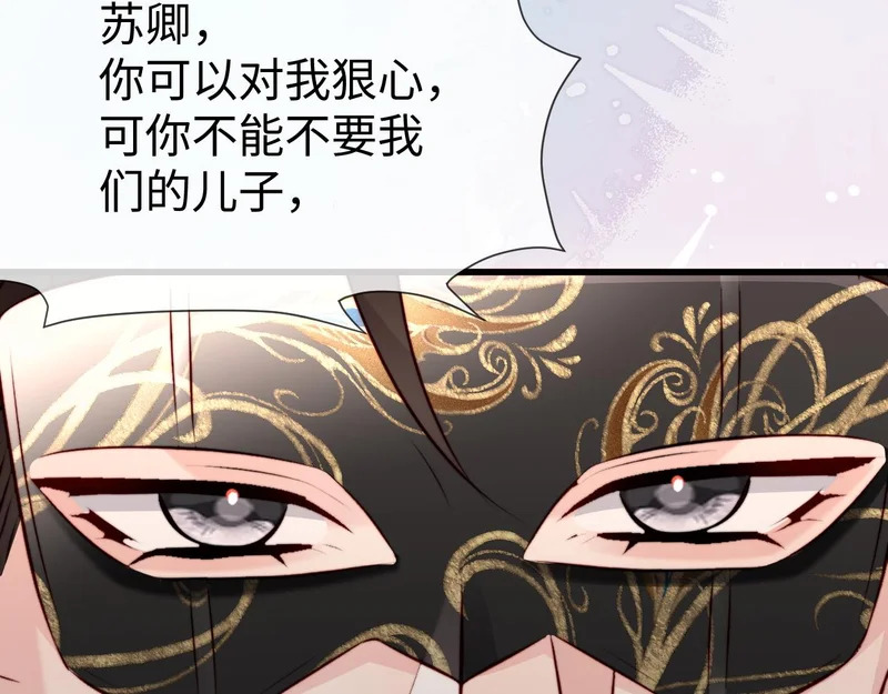 第40话 自证清白 第16页