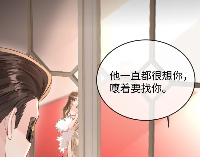 第40话 自证清白 第18页