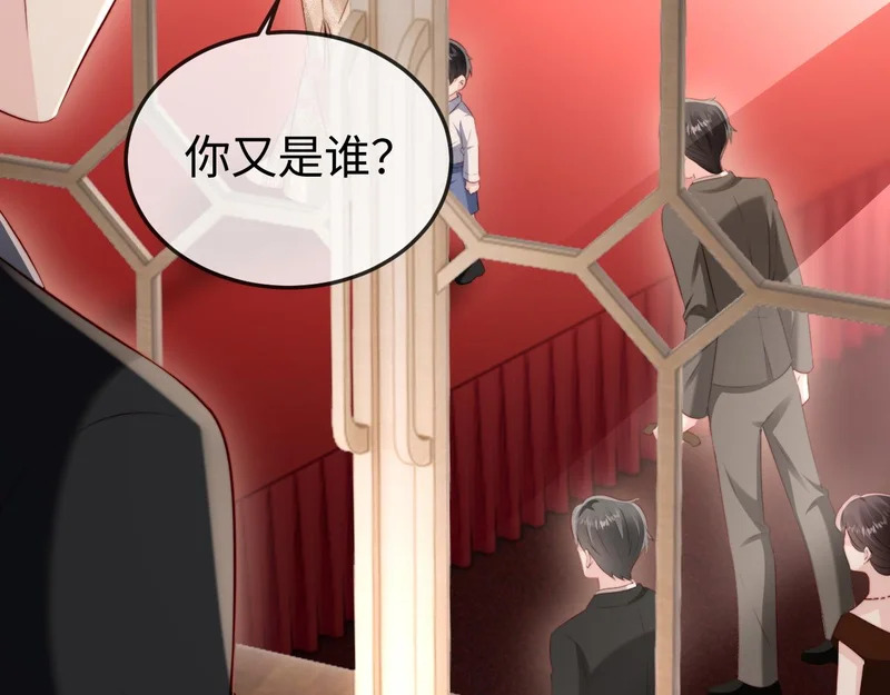 第40话 自证清白 第19页