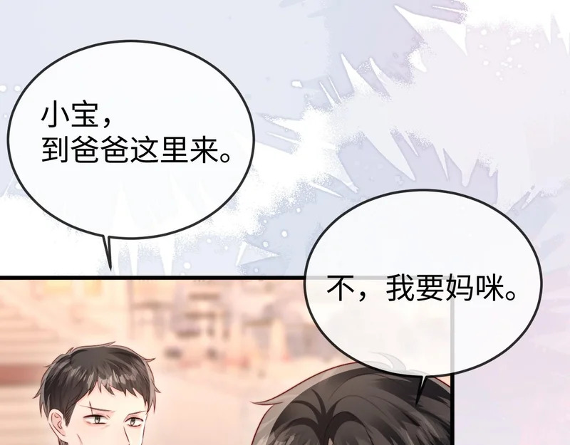 第40话 自证清白 第21页