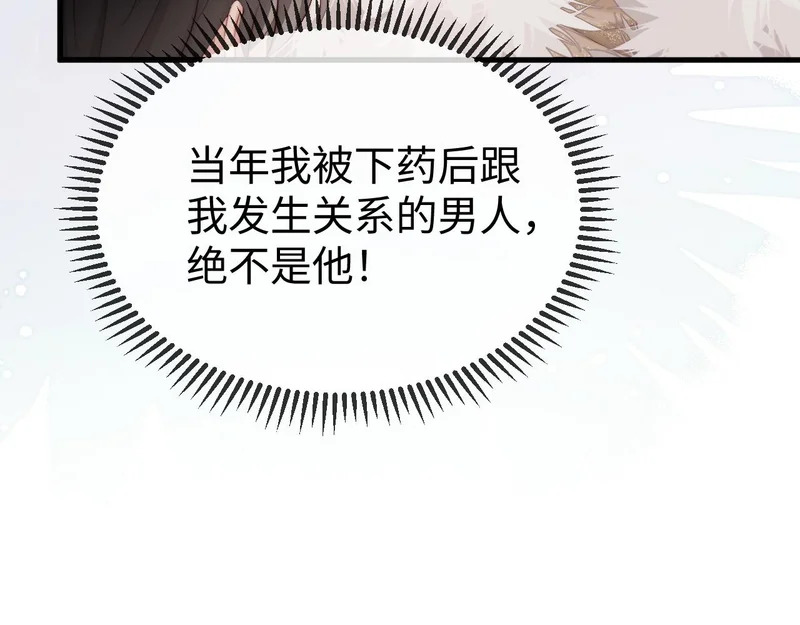 第40话 自证清白 第25页