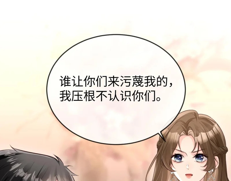 第40话 自证清白 第27页