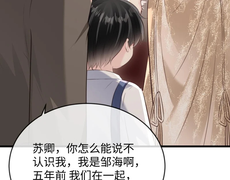 第40话 自证清白 第29页