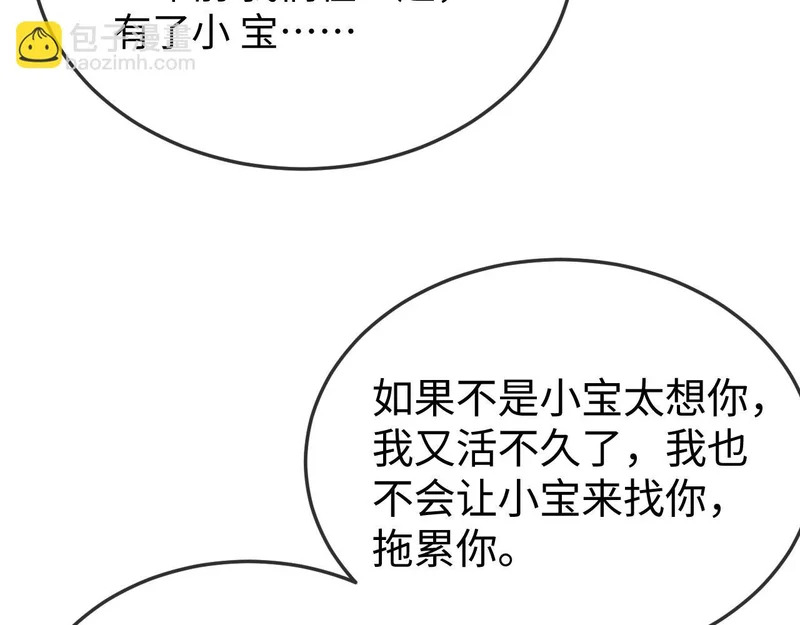 第40话 自证清白 第30页