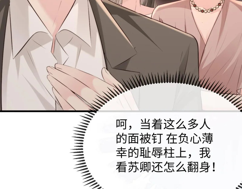 第40话 自证清白 第32页