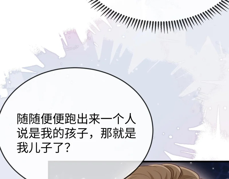 第40话 自证清白 第33页