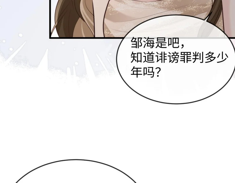 第40话 自证清白 第35页