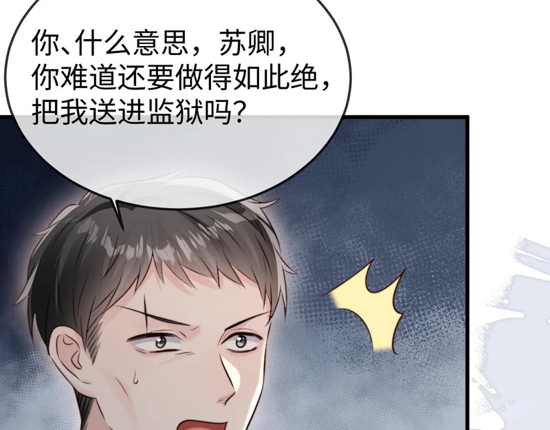 第40话 自证清白 第36页
