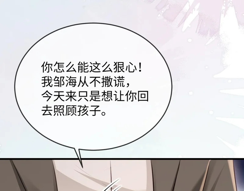 第40话 自证清白 第38页