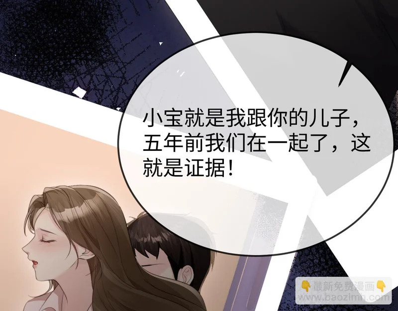 第40话 自证清白 第41页