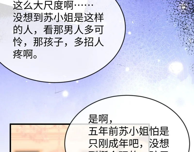 第40话 自证清白 第43页