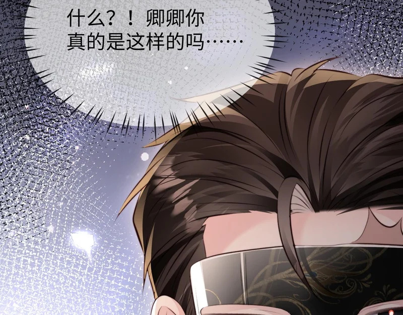 第40话 自证清白 第46页