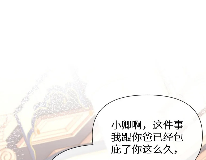第40话 自证清白 第50页