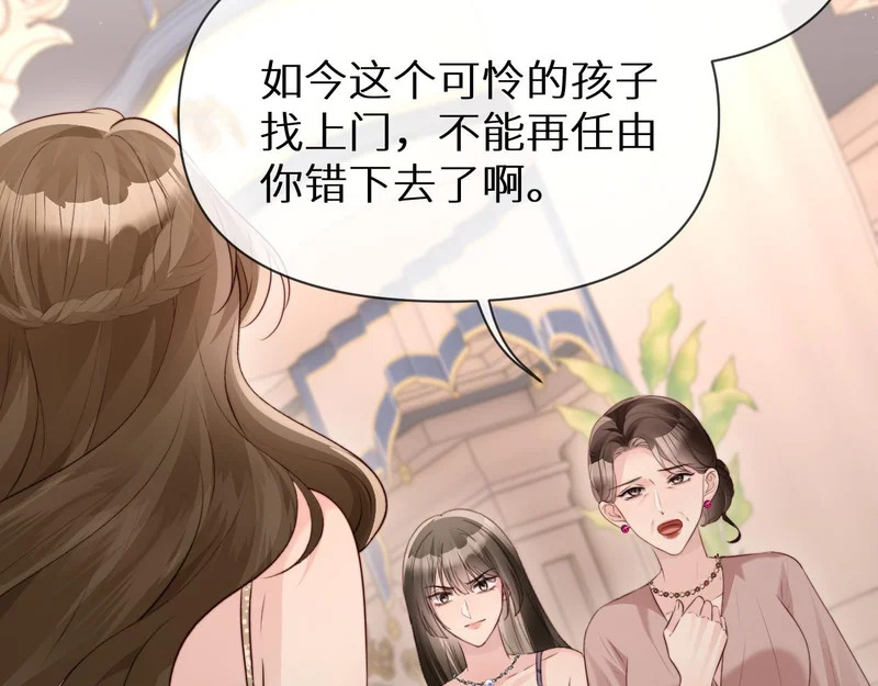 第40话 自证清白 第51页