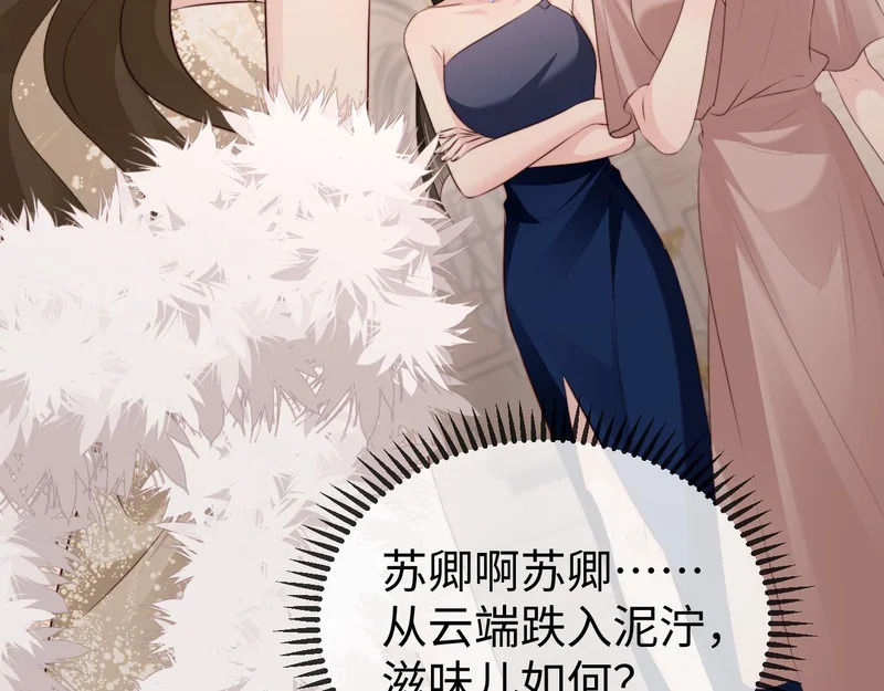 第40话 自证清白 第52页