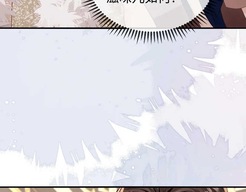 第40话 自证清白 第53页
