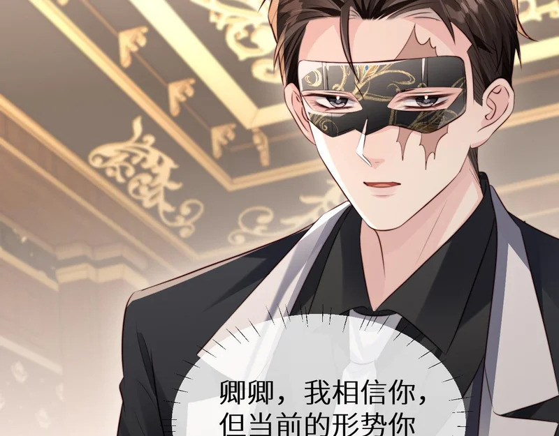 第40话 自证清白 第54页