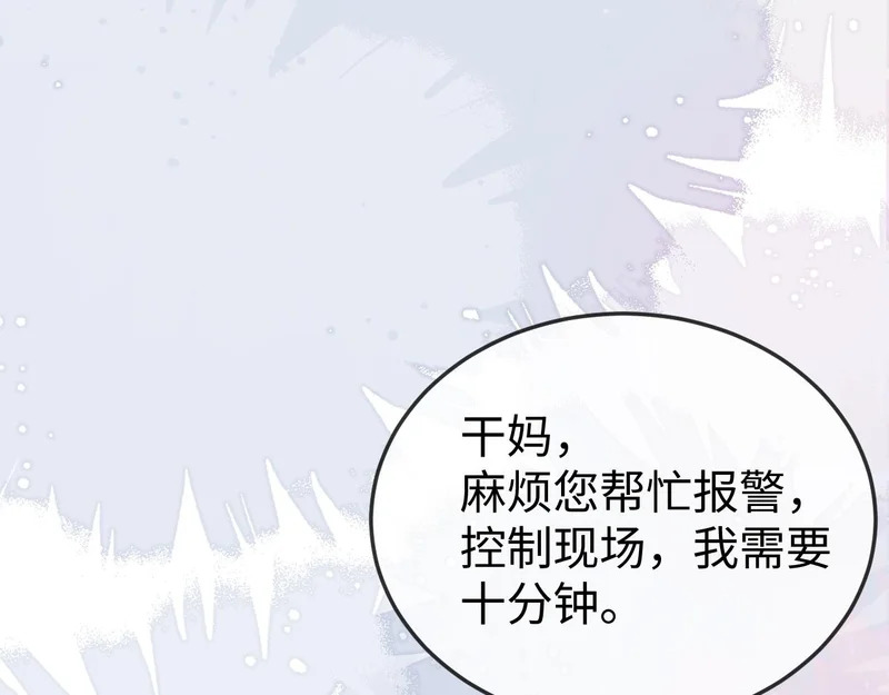 第40话 自证清白 第57页