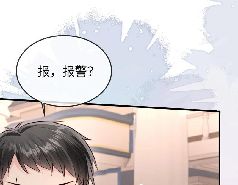 第40话 自证清白 第60页