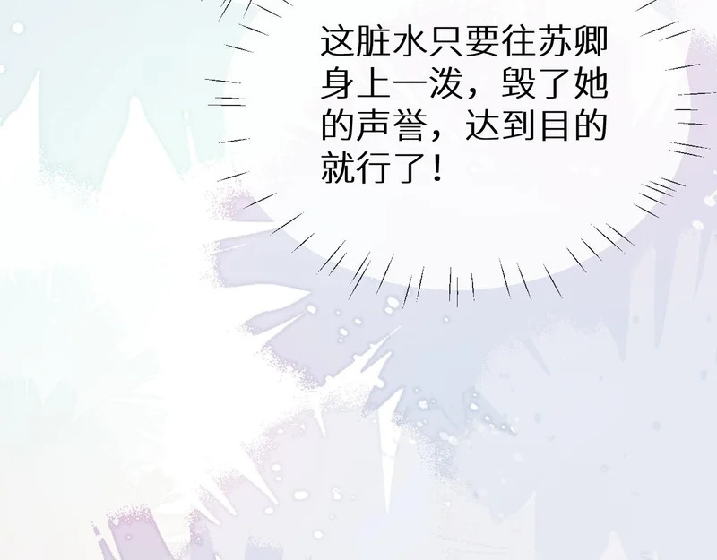 第40话 自证清白 第62页