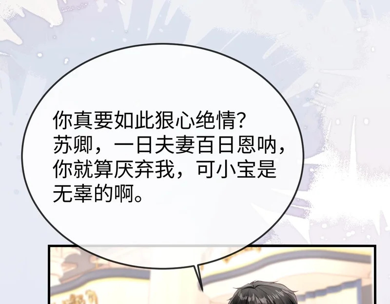 第40话 自证清白 第63页