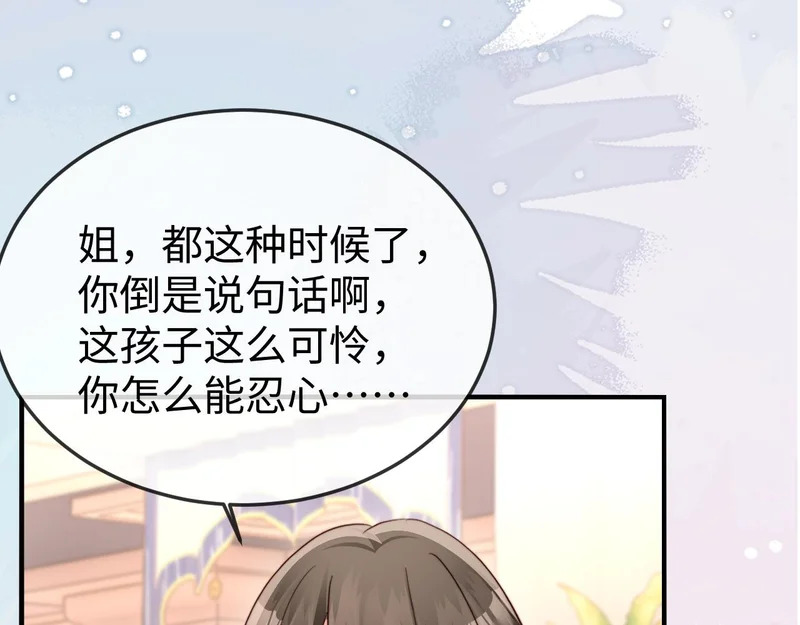第40话 自证清白 第66页