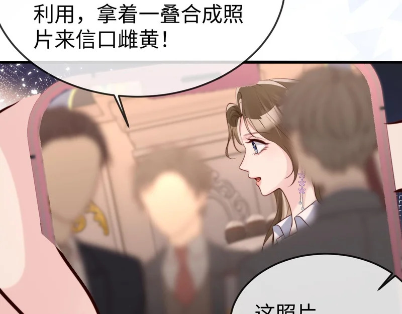 第40话 自证清白 第77页