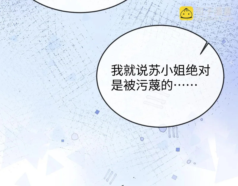第40话 自证清白 第79页
