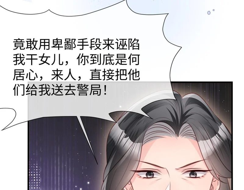 第40话 自证清白 第80页