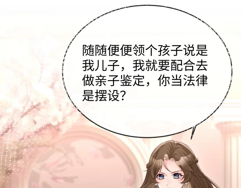 第40话 自证清白 第84页