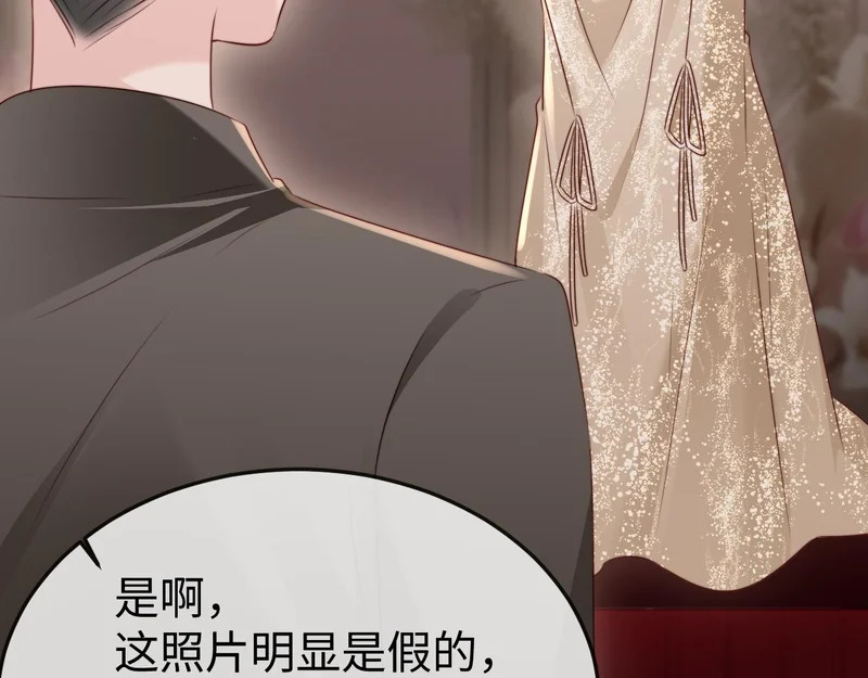 第40话 自证清白 第86页