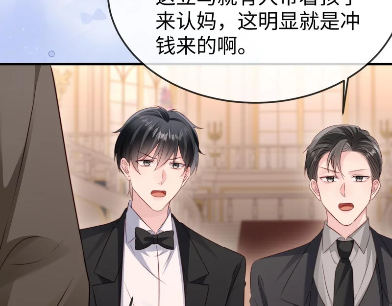 第40话 自证清白 第88页